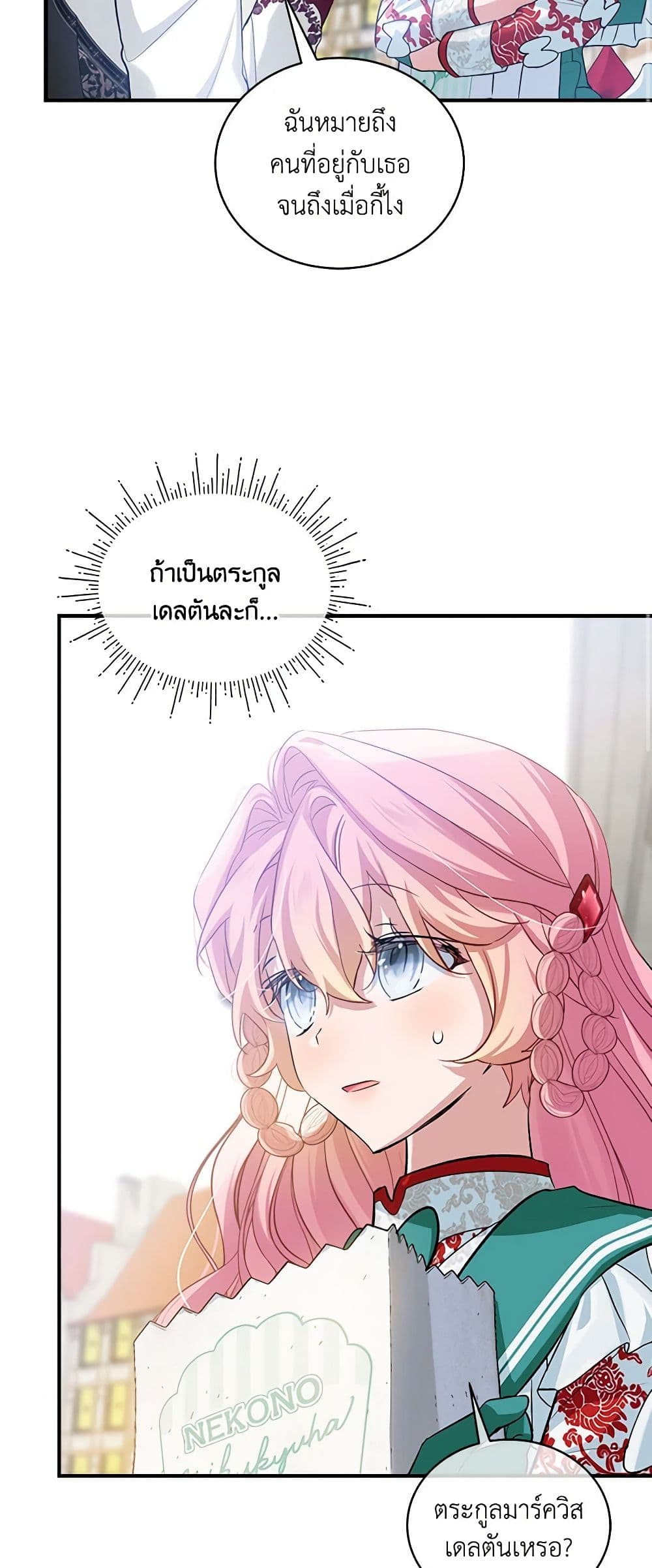 The Little Lady Behind the Scenes page 30