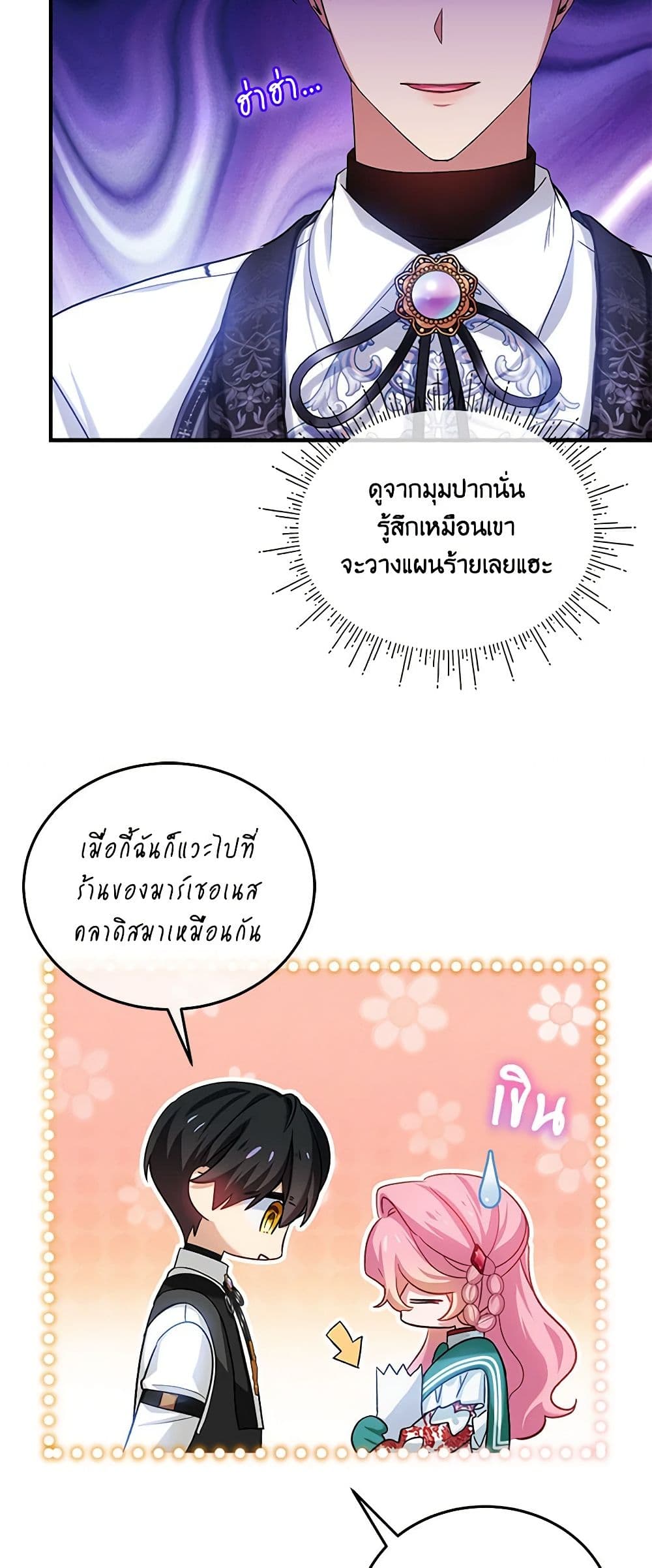 The Little Lady Behind the Scenes page 40