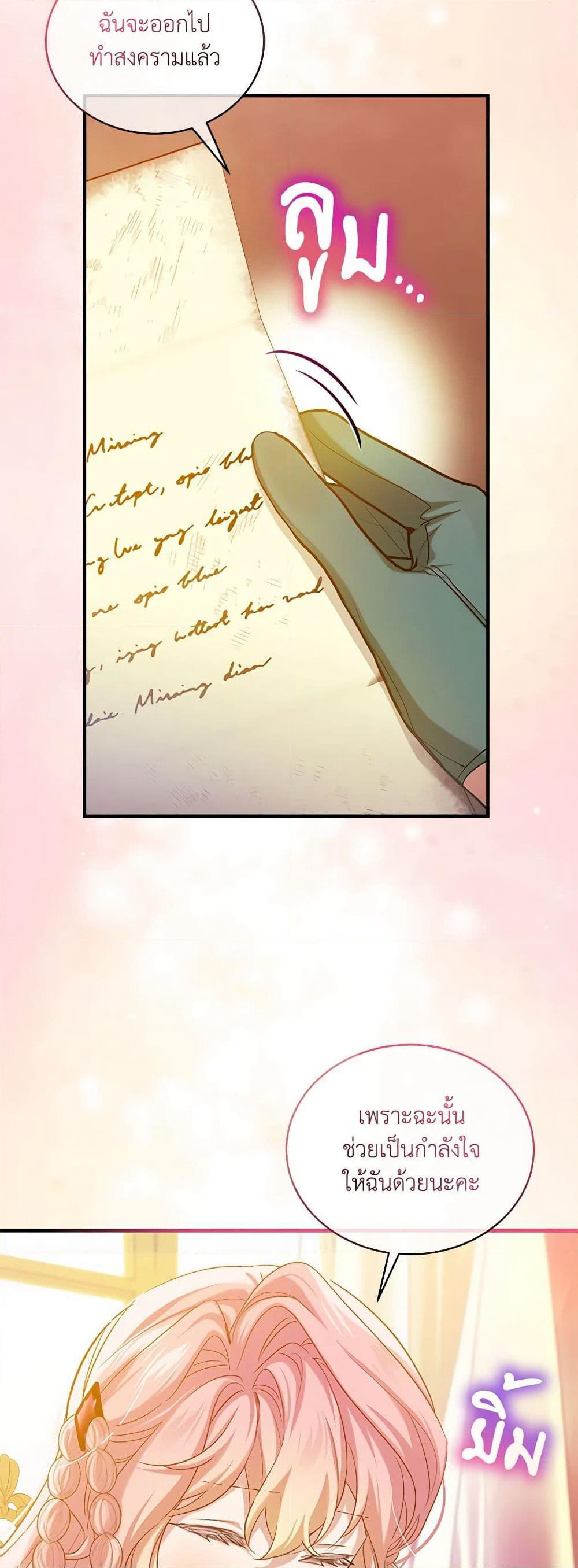 The Little Lady Behind the Scenes page 5