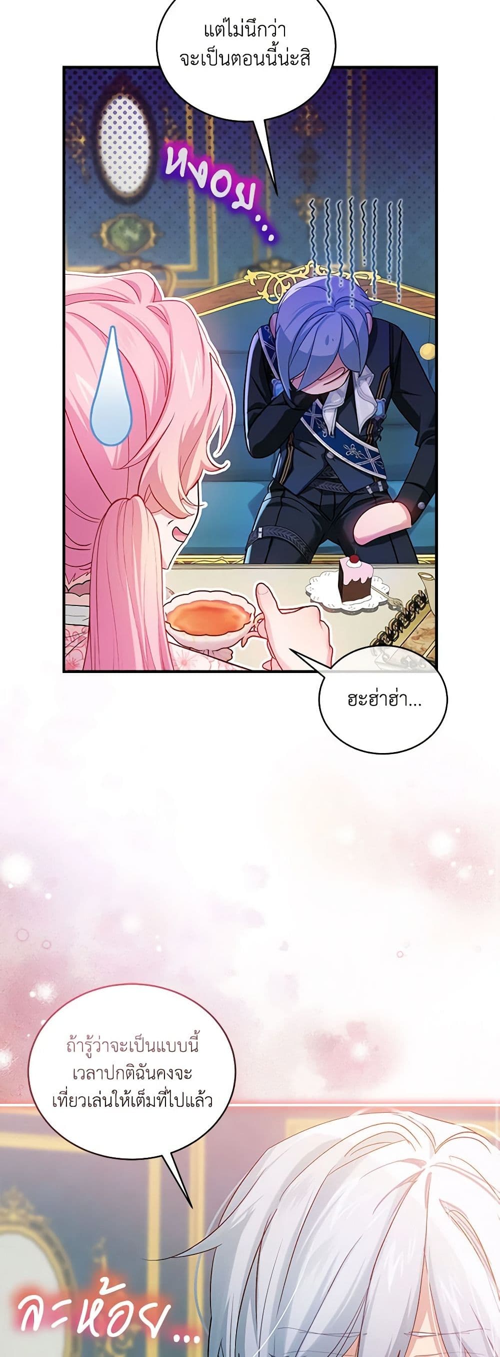 The Little Lady Behind the Scenes page 18
