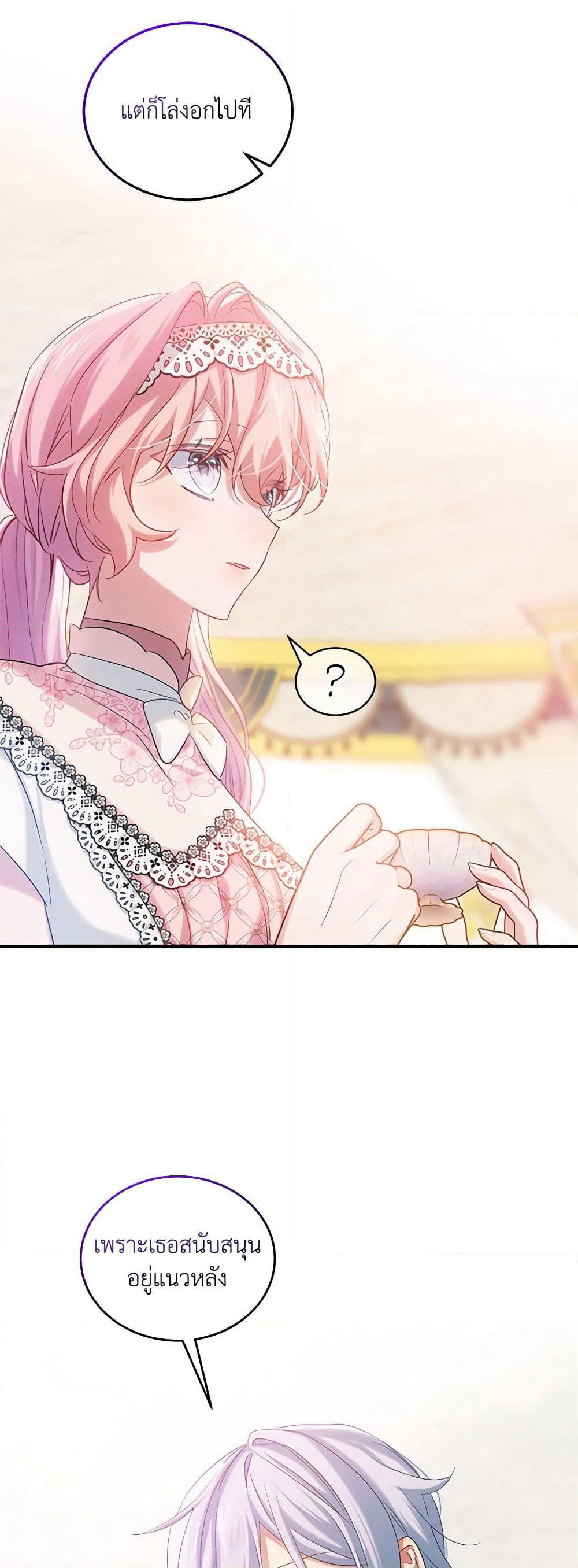 The Little Lady Behind the Scenes page 21