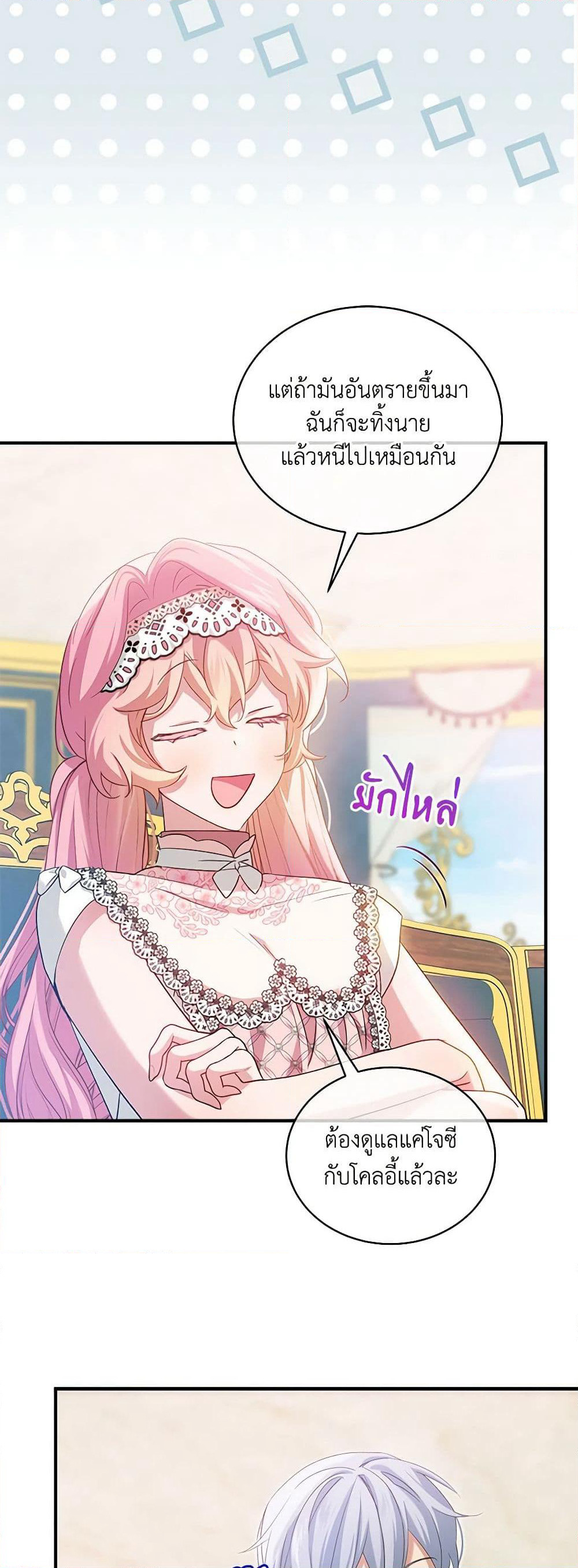 The Little Lady Behind the Scenes page 28