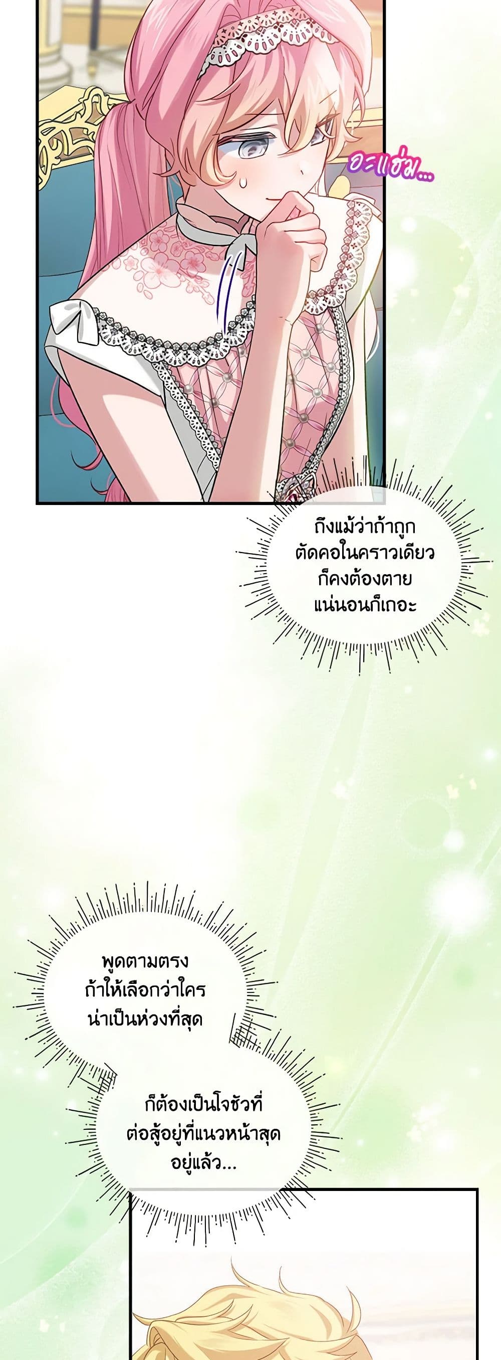 The Little Lady Behind the Scenes page 41