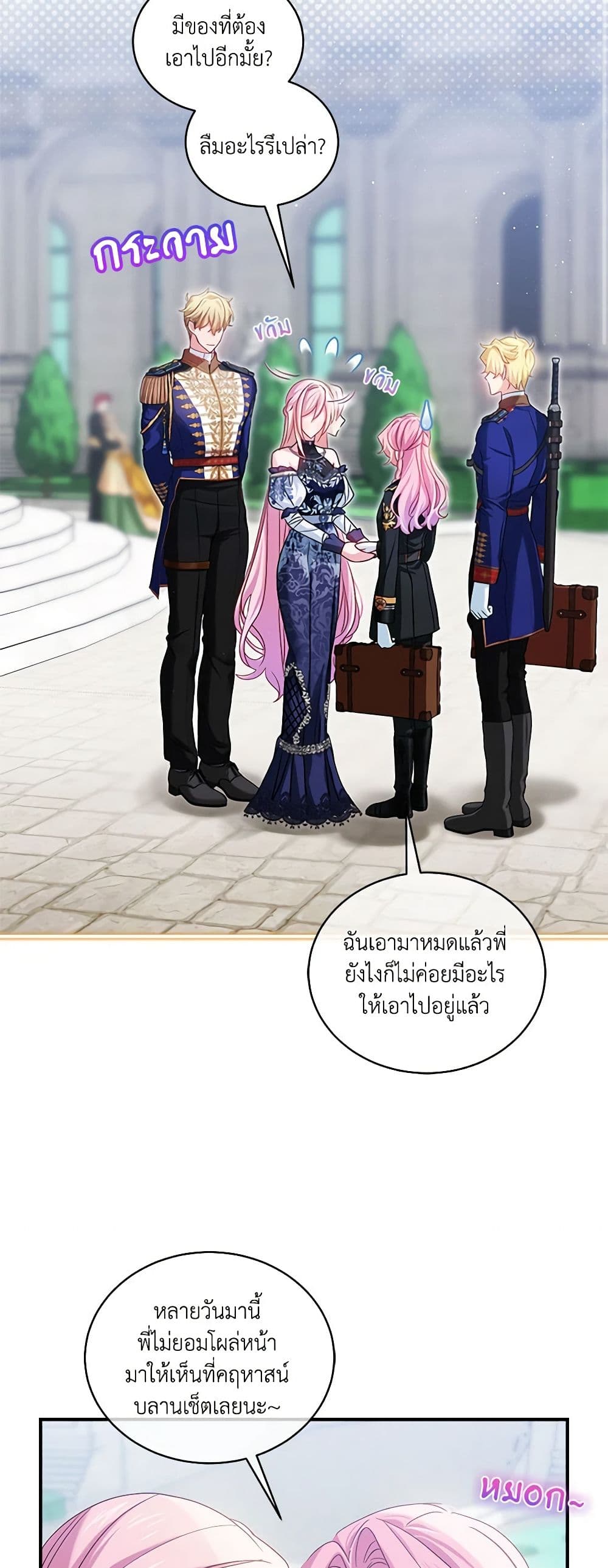 The Little Lady Behind the Scenes page 3