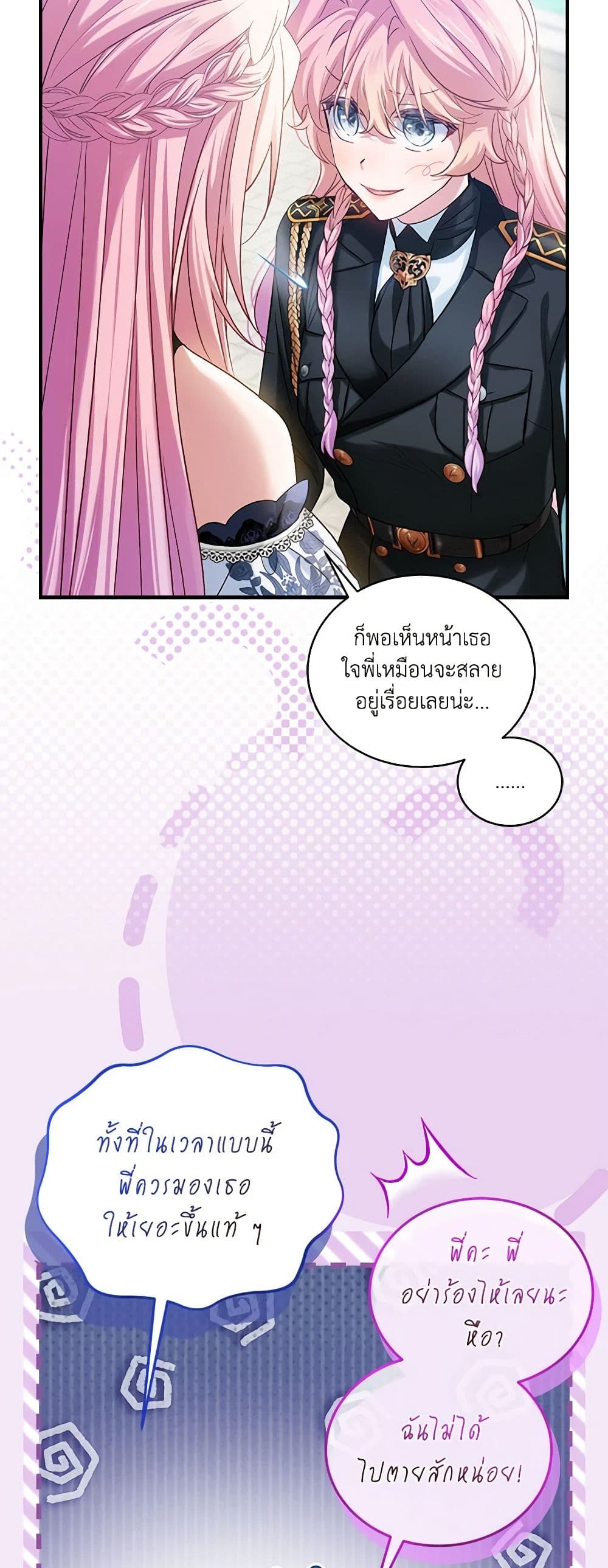 The Little Lady Behind the Scenes page 4