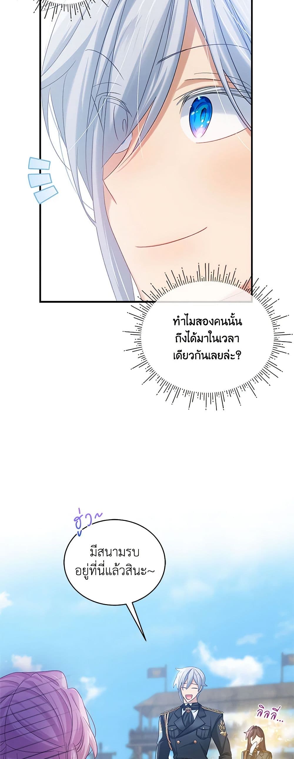 The Little Lady Behind the Scenes page 32