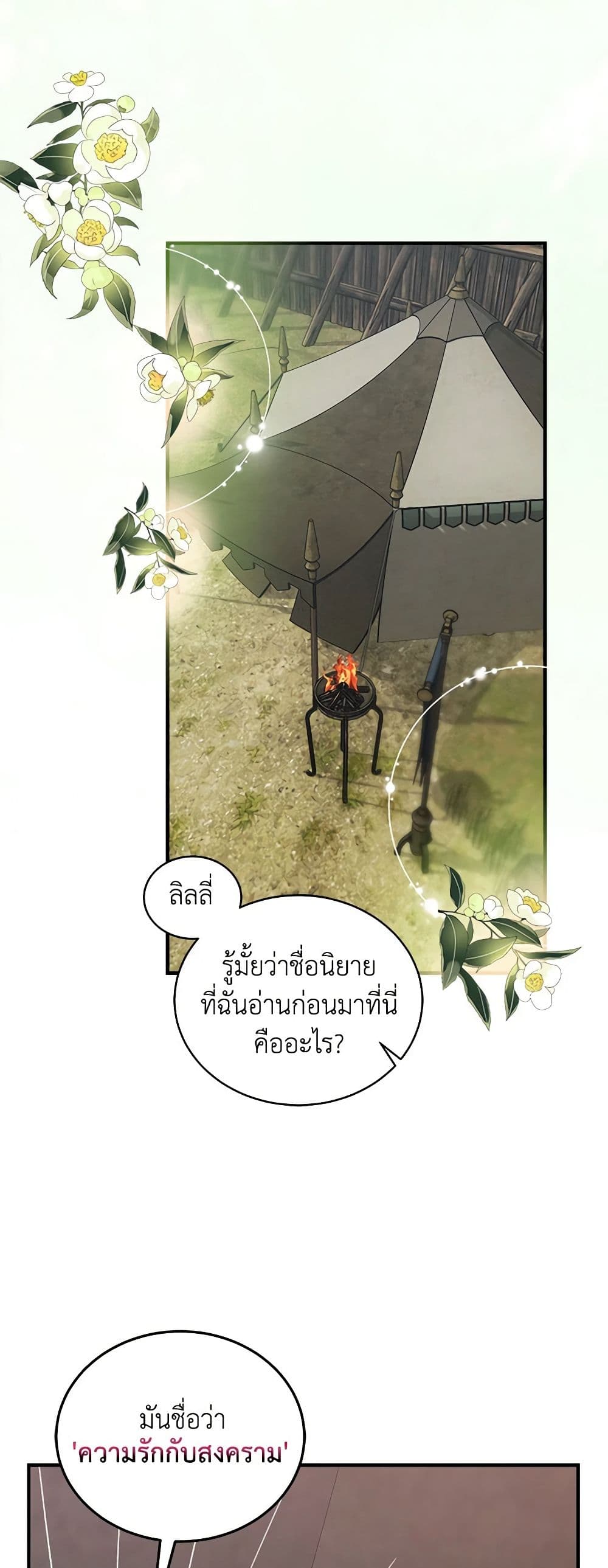 The Little Lady Behind the Scenes page 34