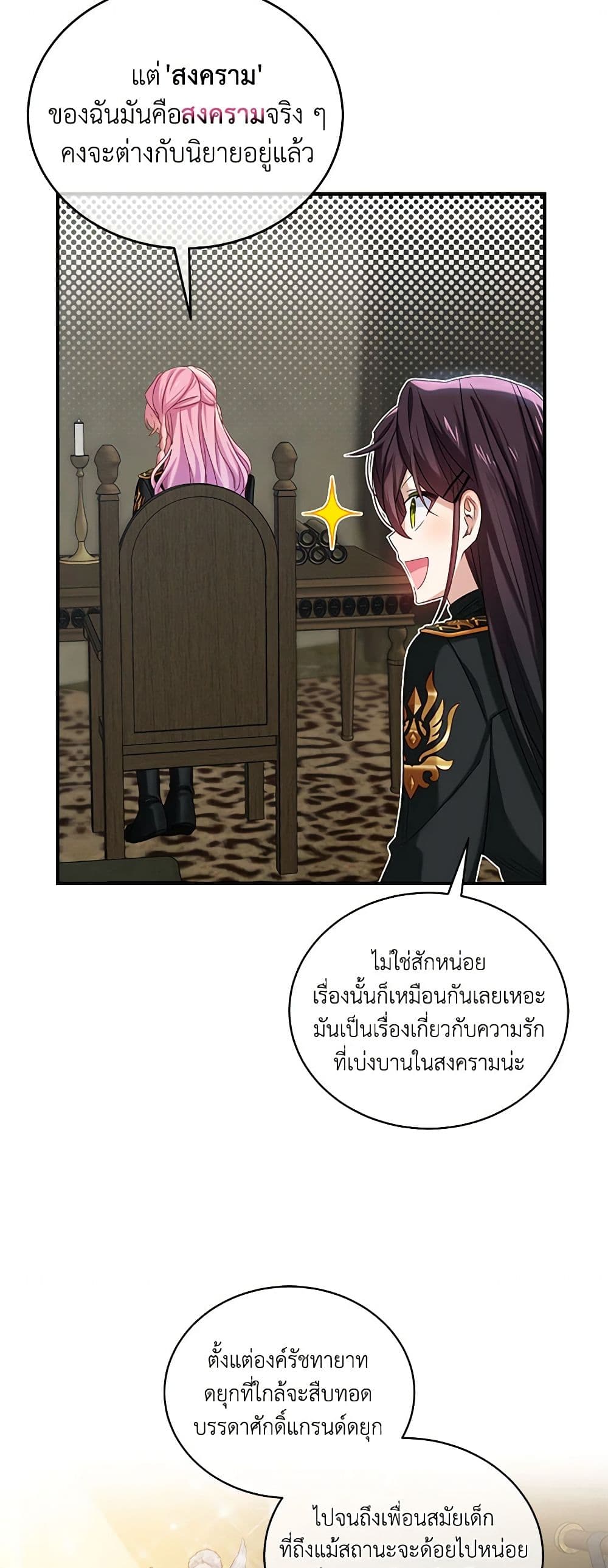 The Little Lady Behind the Scenes page 38