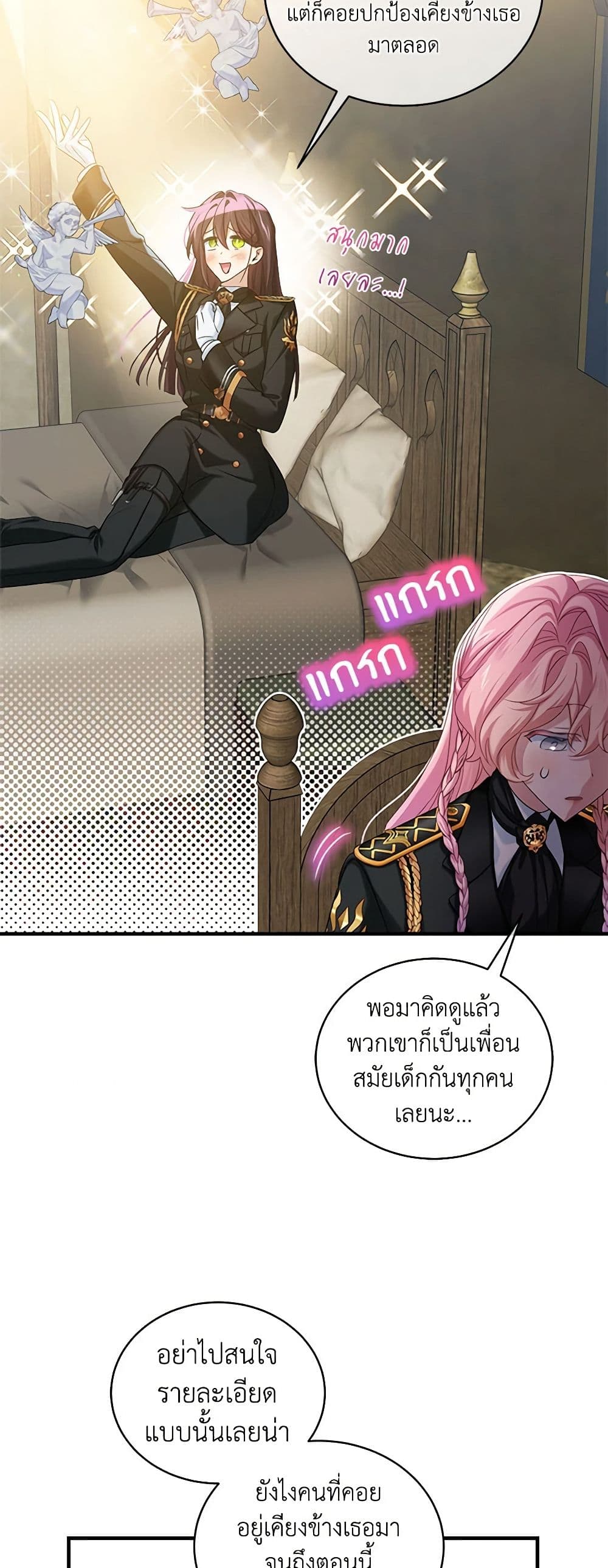 The Little Lady Behind the Scenes page 39