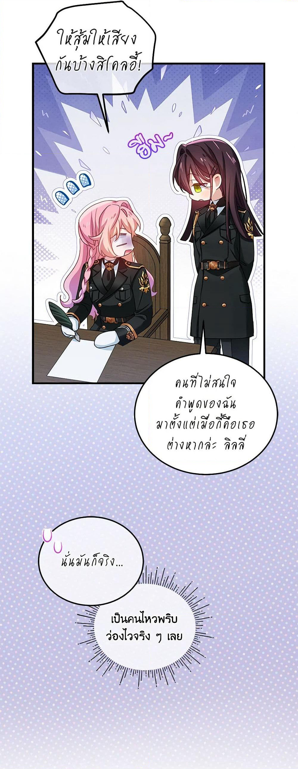 The Little Lady Behind the Scenes page 43