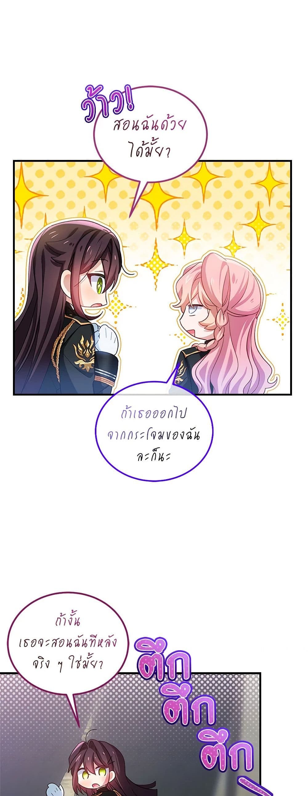 The Little Lady Behind the Scenes page 47