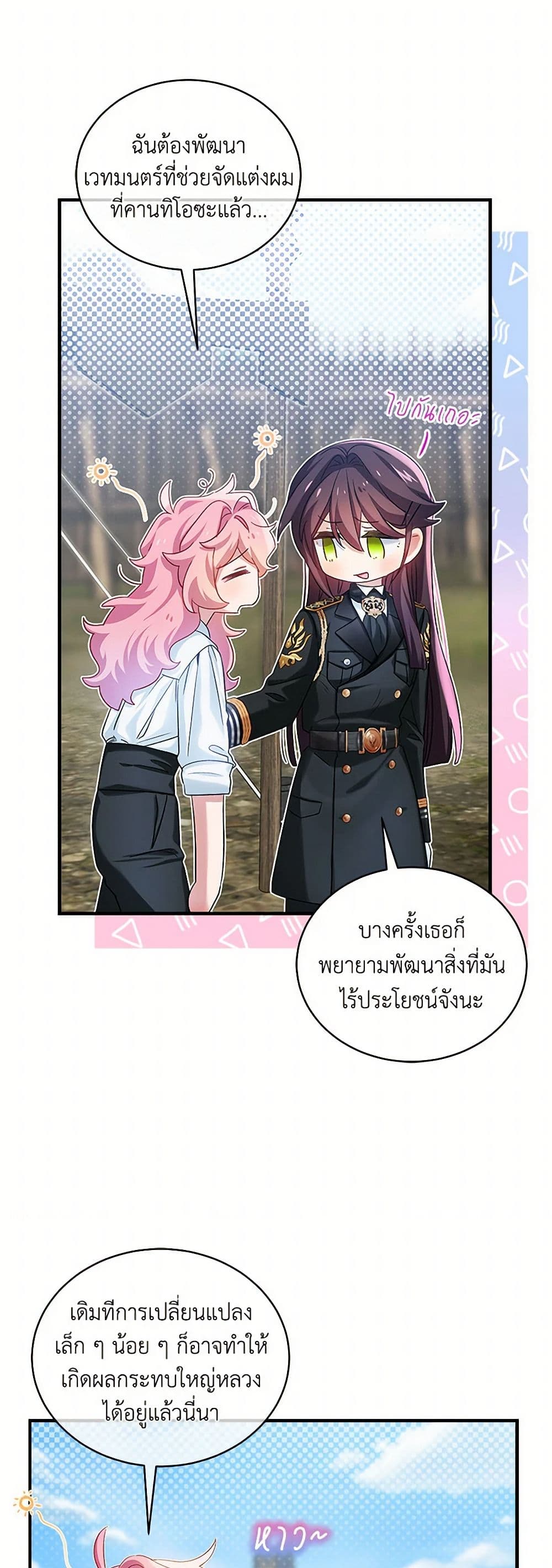 The Little Lady Behind the Scenes page 14