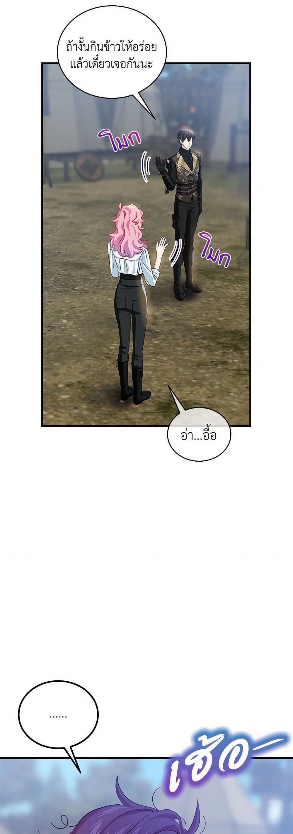 The Little Lady Behind the Scenes page 23