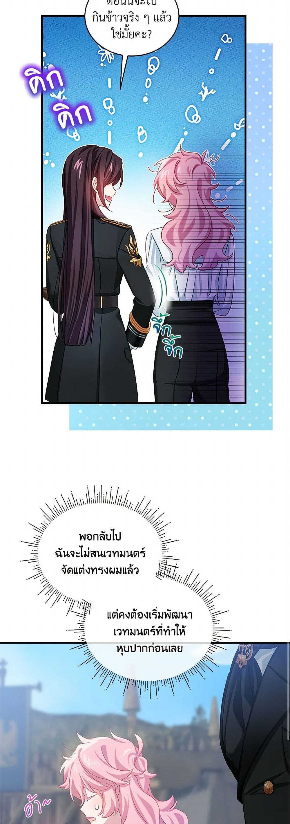The Little Lady Behind the Scenes page 25