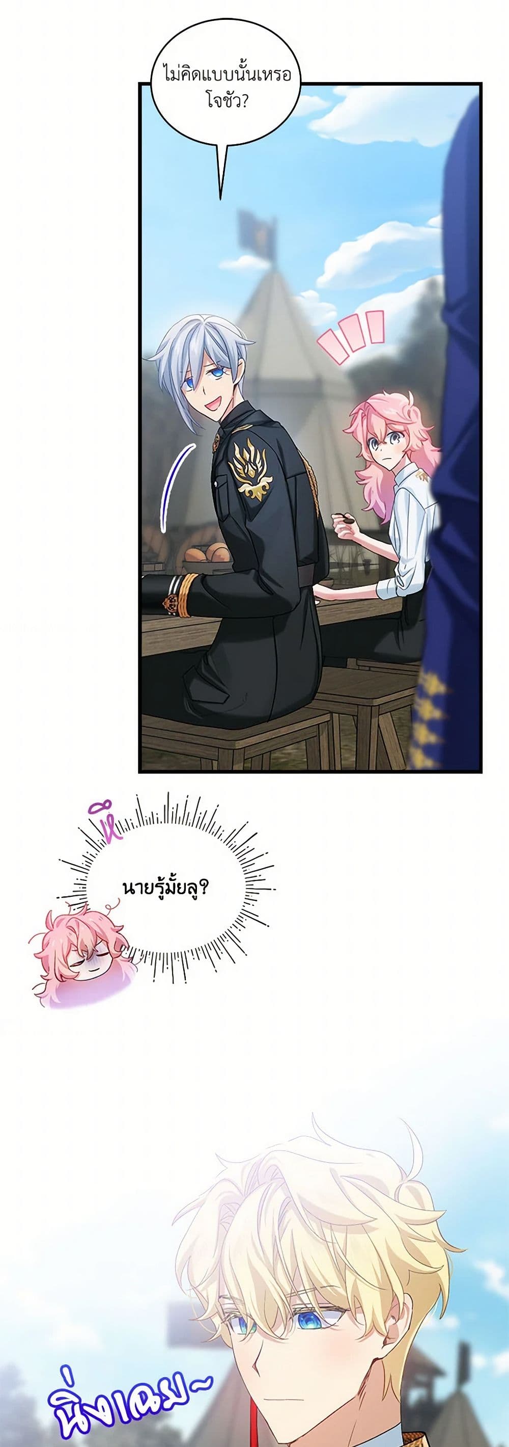 The Little Lady Behind the Scenes page 28