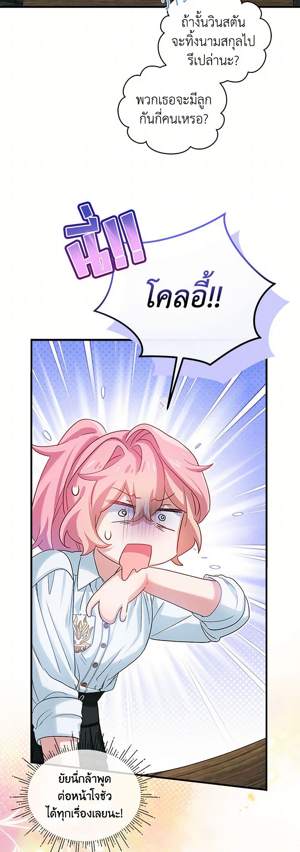 The Little Lady Behind the Scenes page 35