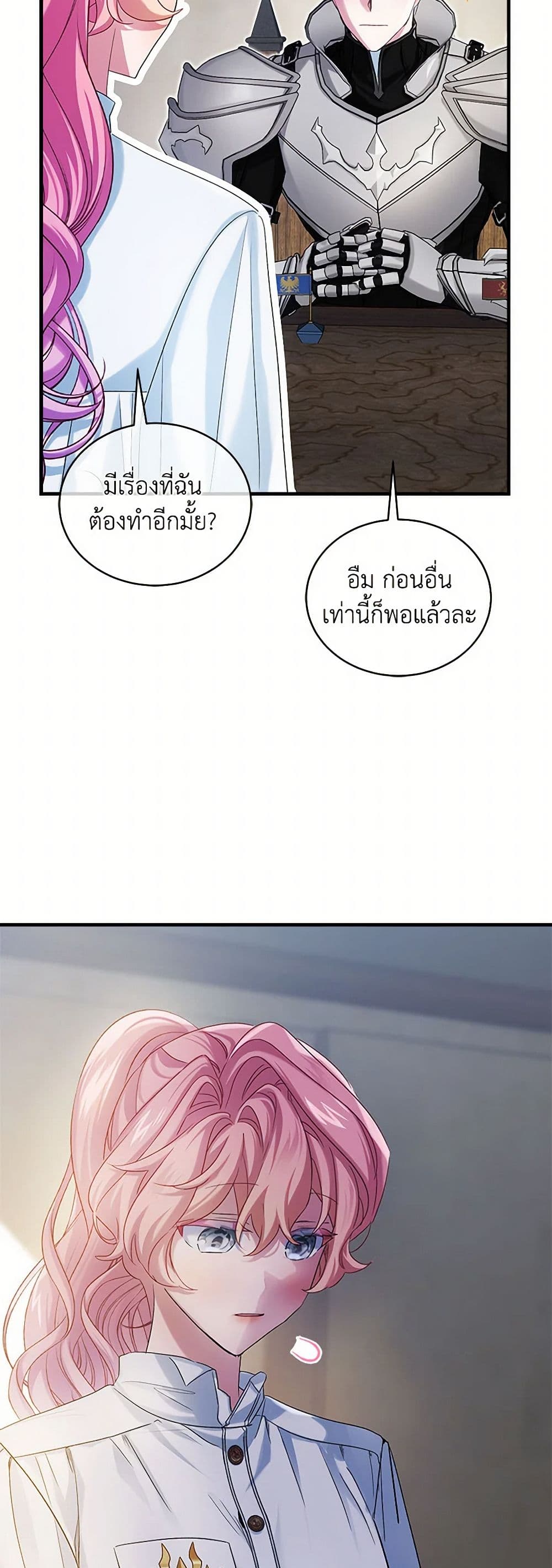 The Little Lady Behind the Scenes page 44