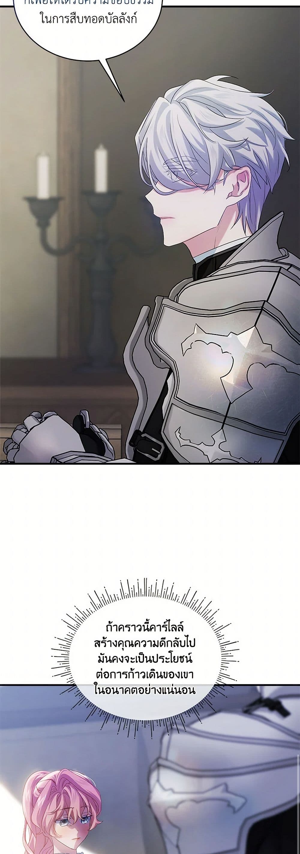 The Little Lady Behind the Scenes page 47