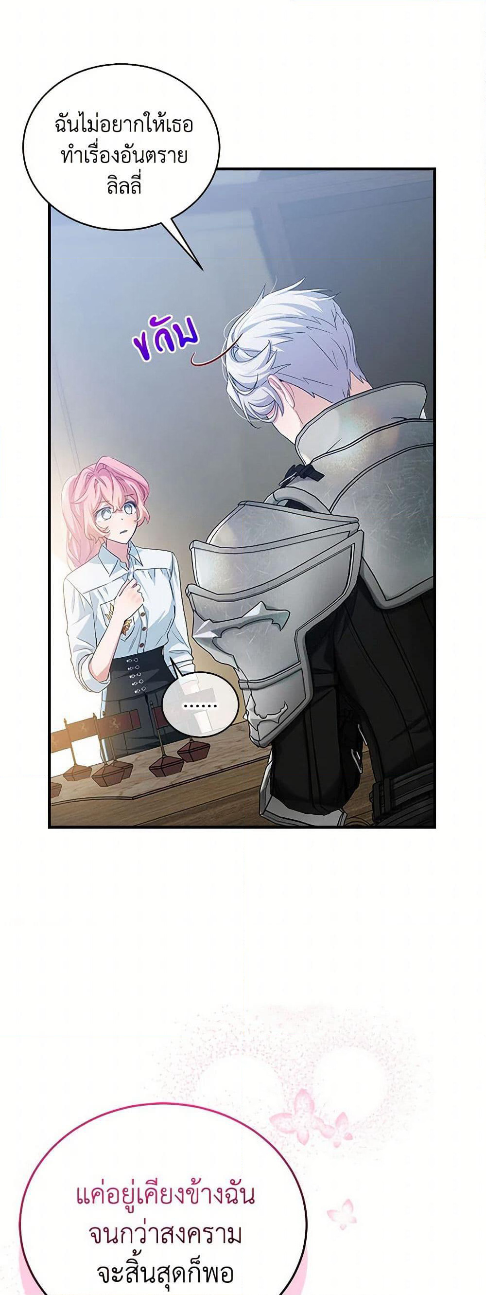 The Little Lady Behind the Scenes page 3