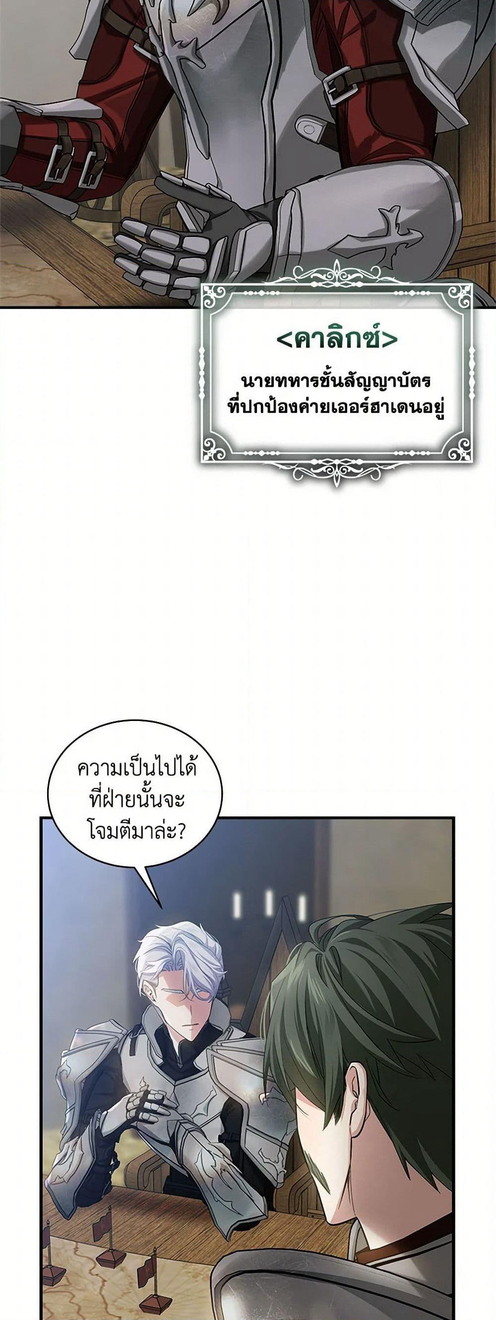 The Little Lady Behind the Scenes page 10