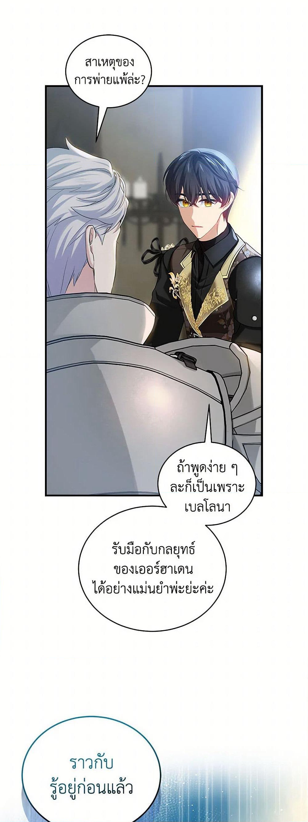 The Little Lady Behind the Scenes page 15