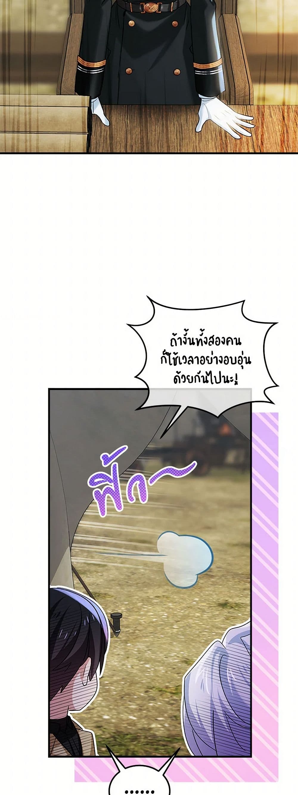 The Little Lady Behind the Scenes page 33