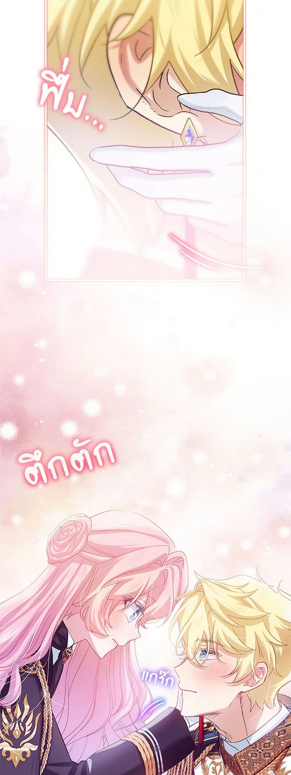 The Little Lady Behind the Scenes page 47