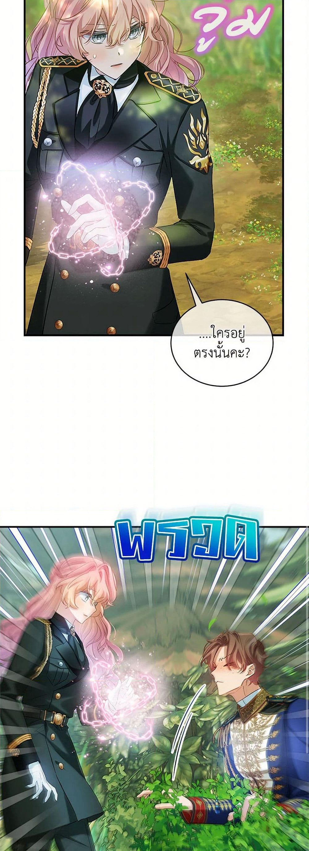 The Little Lady Behind the Scenes page 25