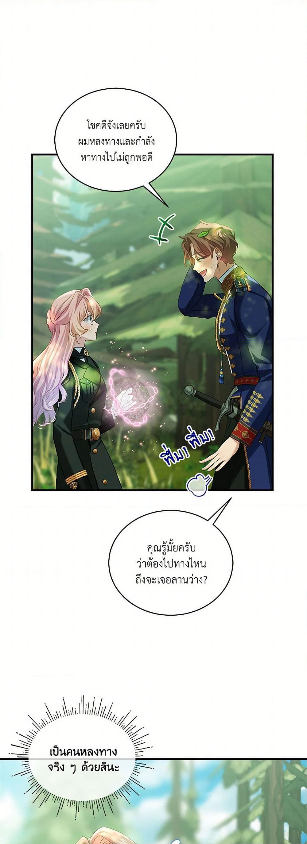 The Little Lady Behind the Scenes page 27