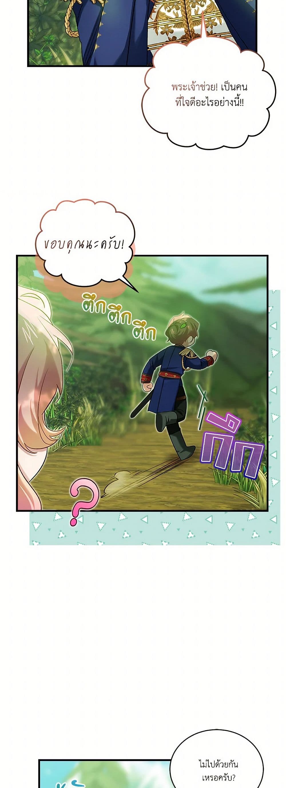 The Little Lady Behind the Scenes page 29