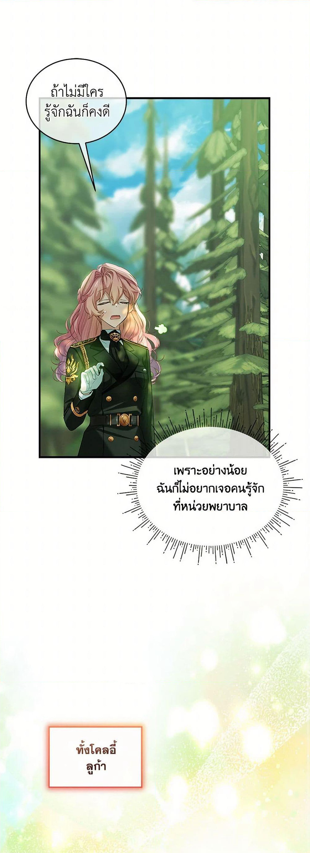 The Little Lady Behind the Scenes page 33