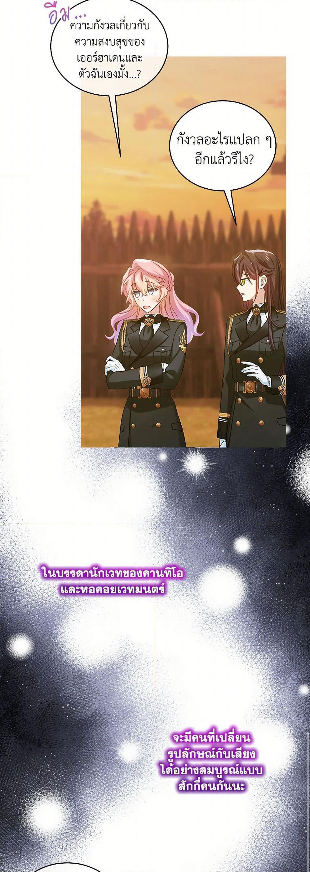 The Little Lady Behind the Scenes page 8