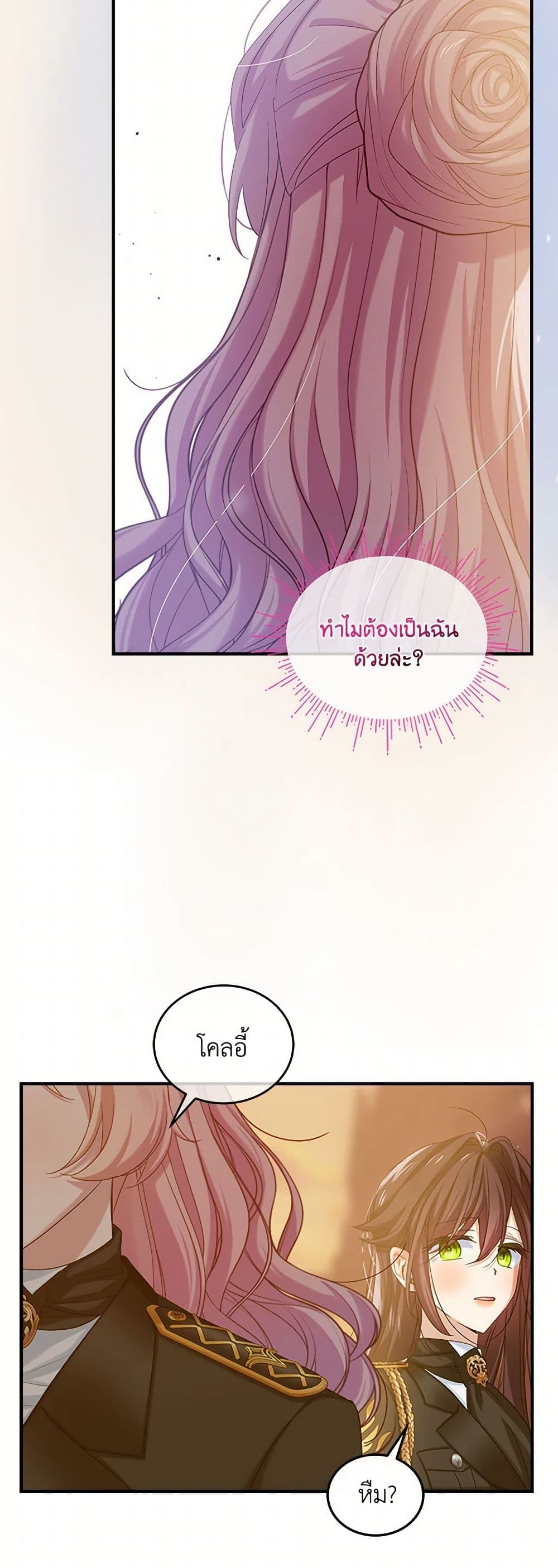The Little Lady Behind the Scenes page 14