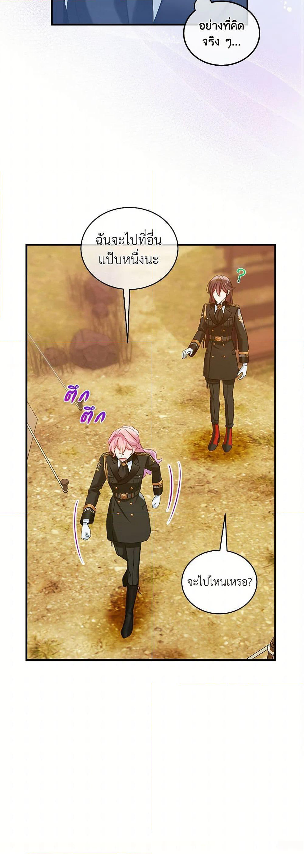 The Little Lady Behind the Scenes page 17