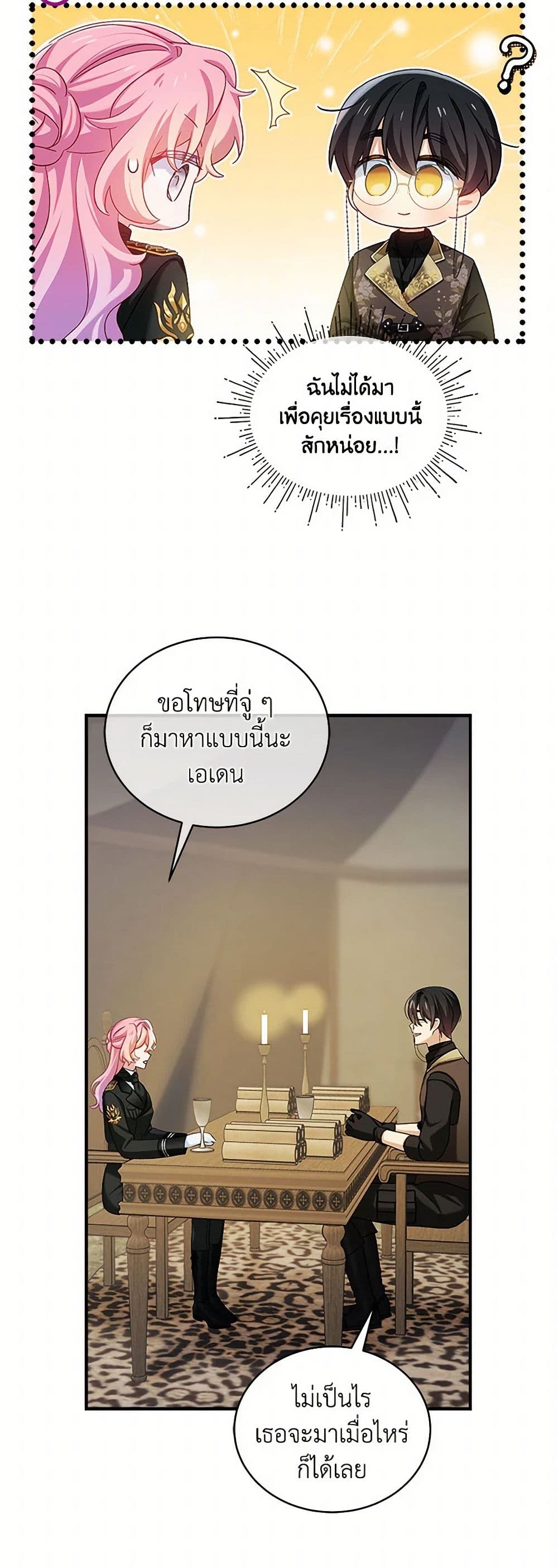 The Little Lady Behind the Scenes page 24