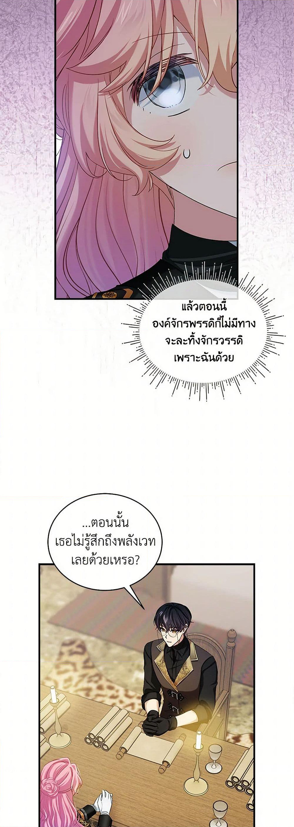 The Little Lady Behind the Scenes page 34