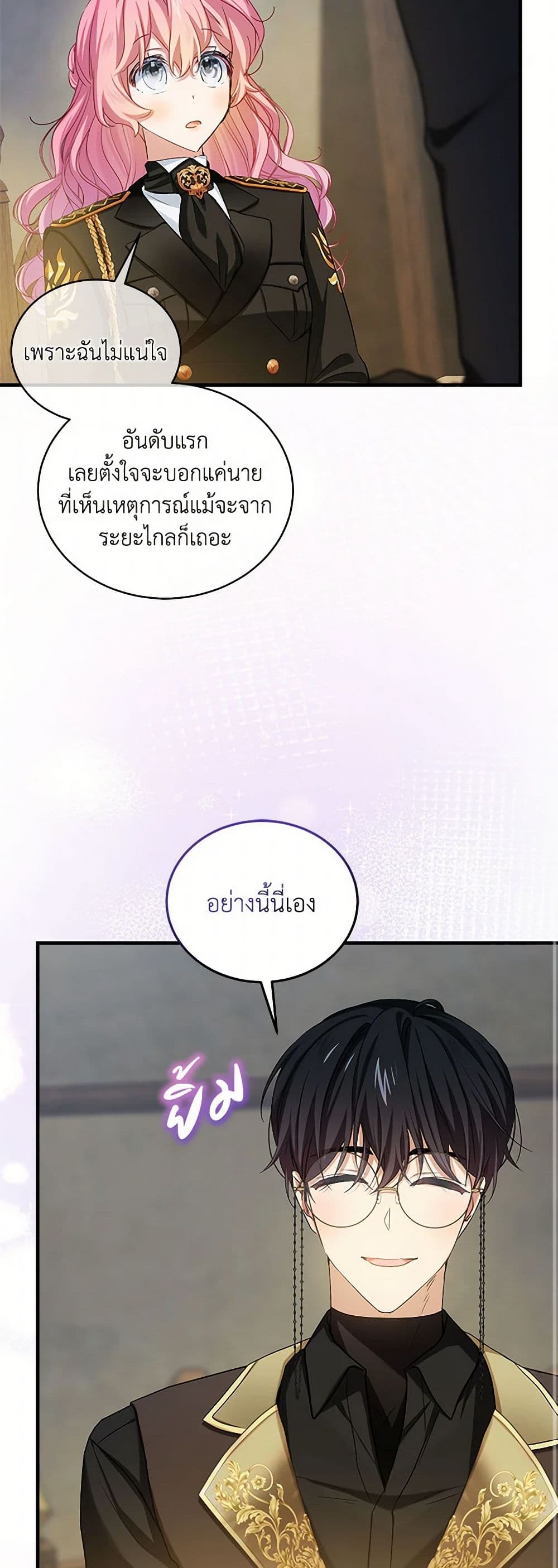 The Little Lady Behind the Scenes page 40
