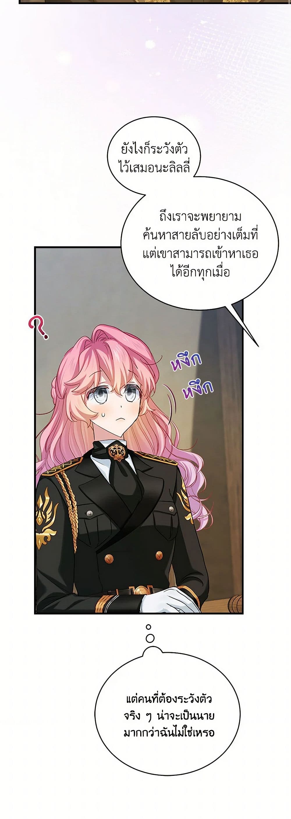 The Little Lady Behind the Scenes page 41