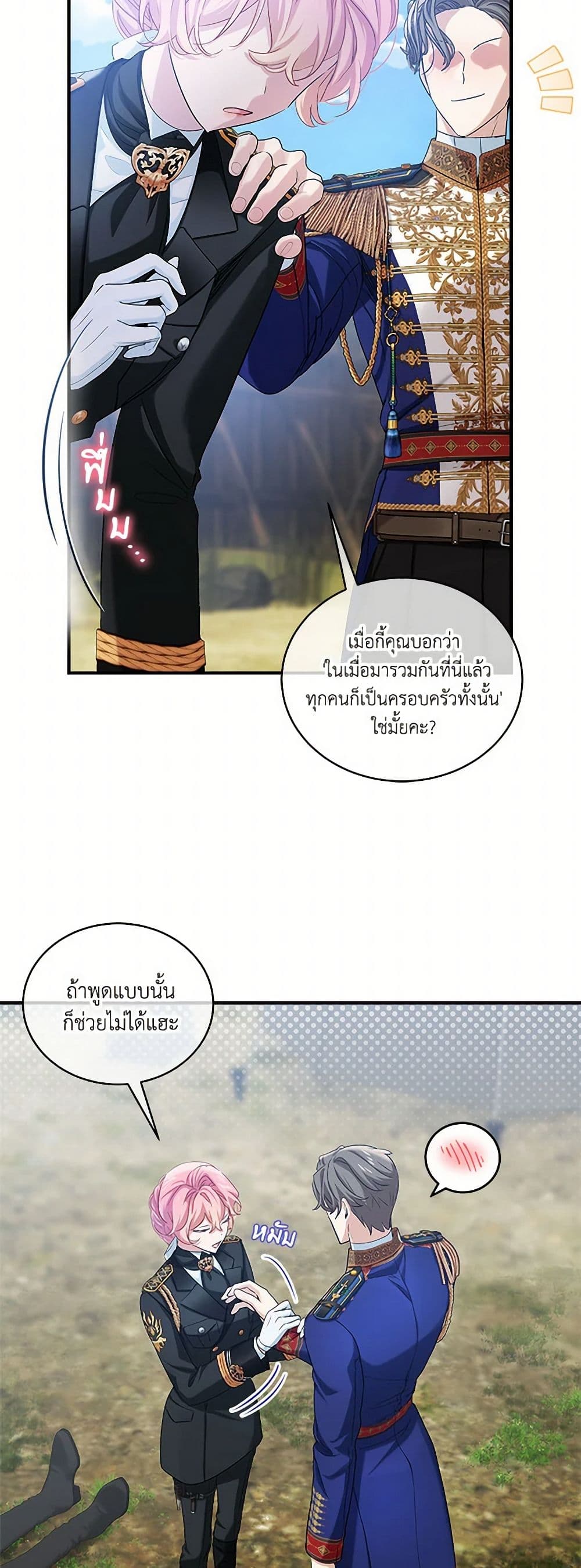 The Little Lady Behind the Scenes page 5