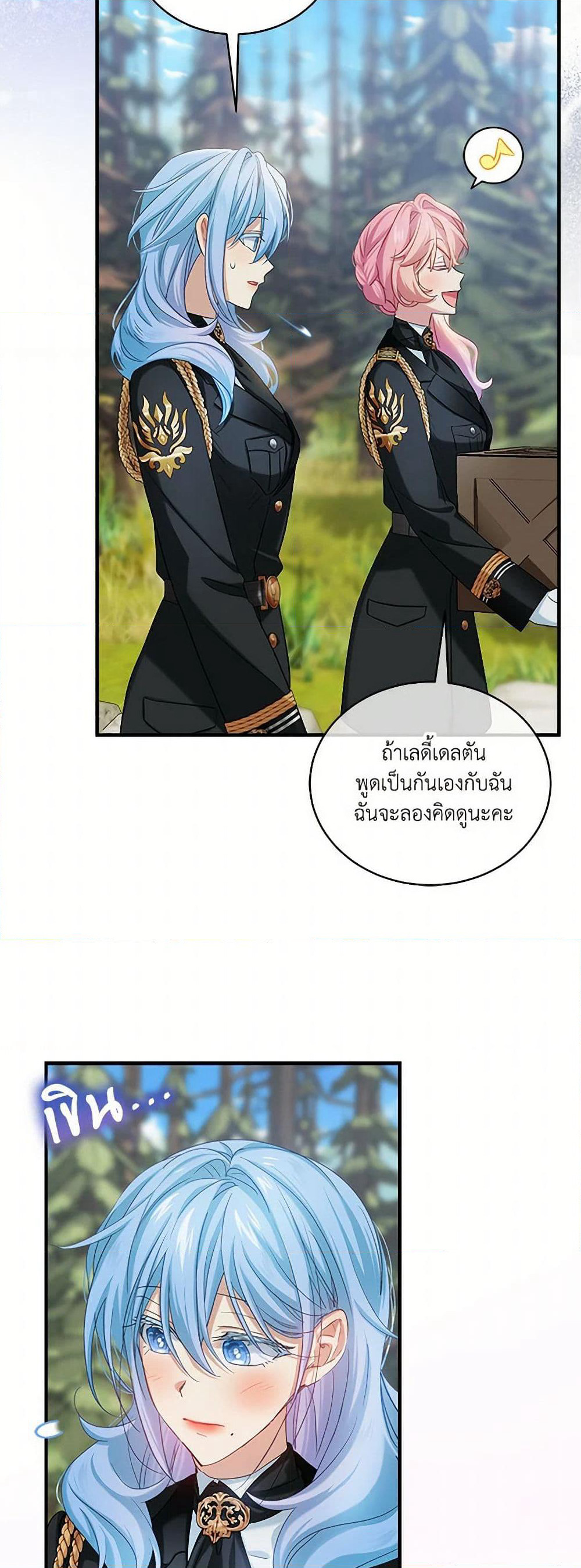 The Little Lady Behind the Scenes page 18
