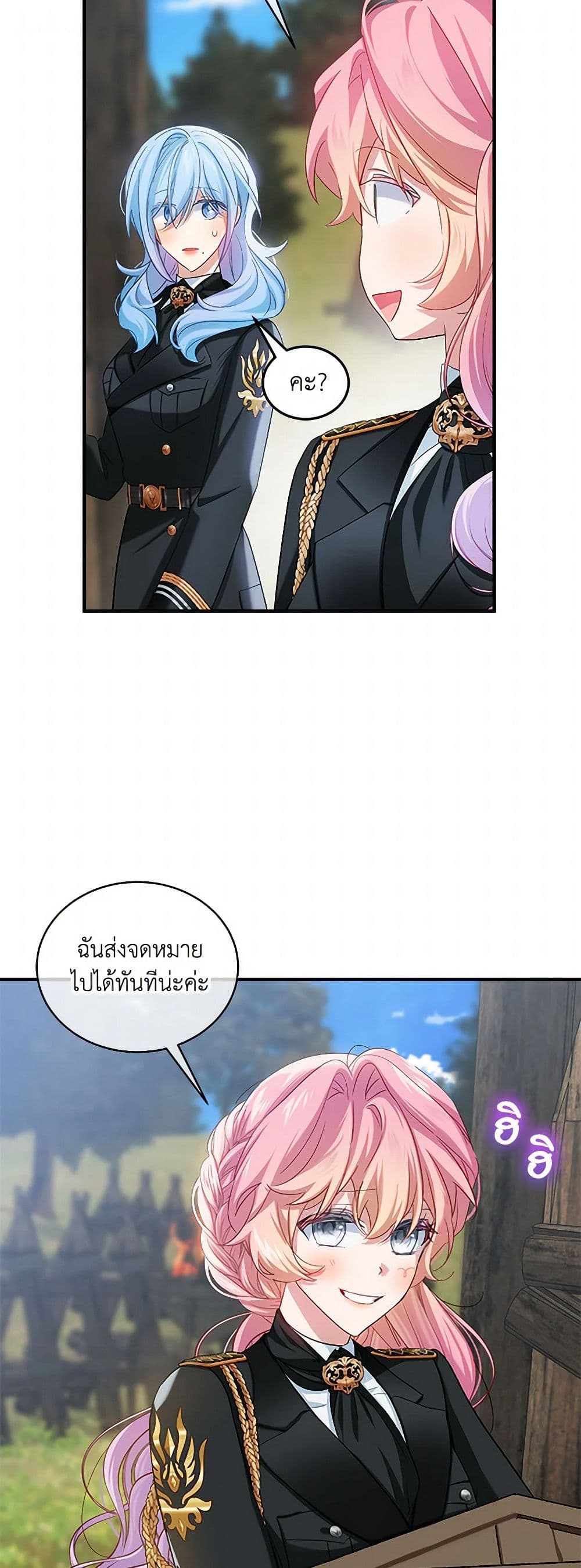 The Little Lady Behind the Scenes page 22