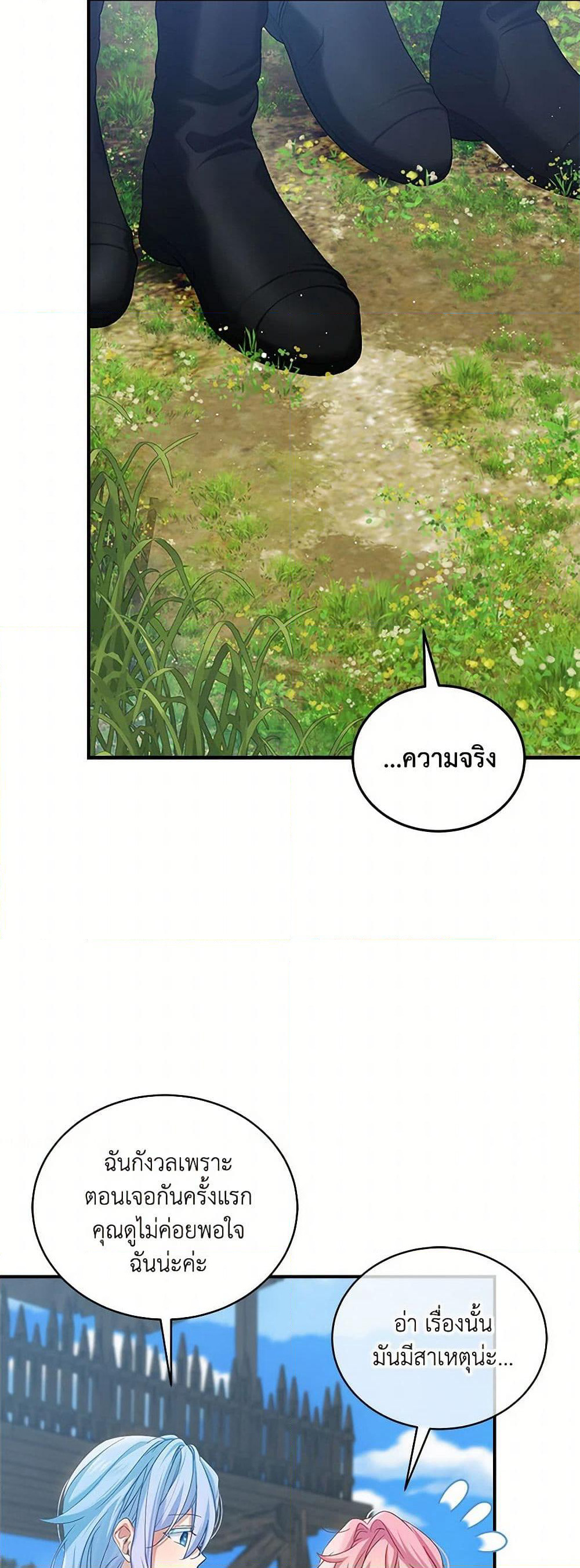 The Little Lady Behind the Scenes page 25