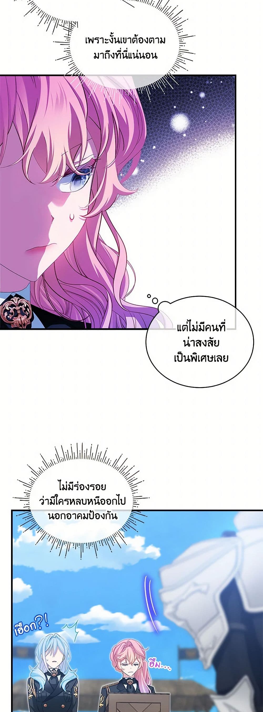 The Little Lady Behind the Scenes page 33