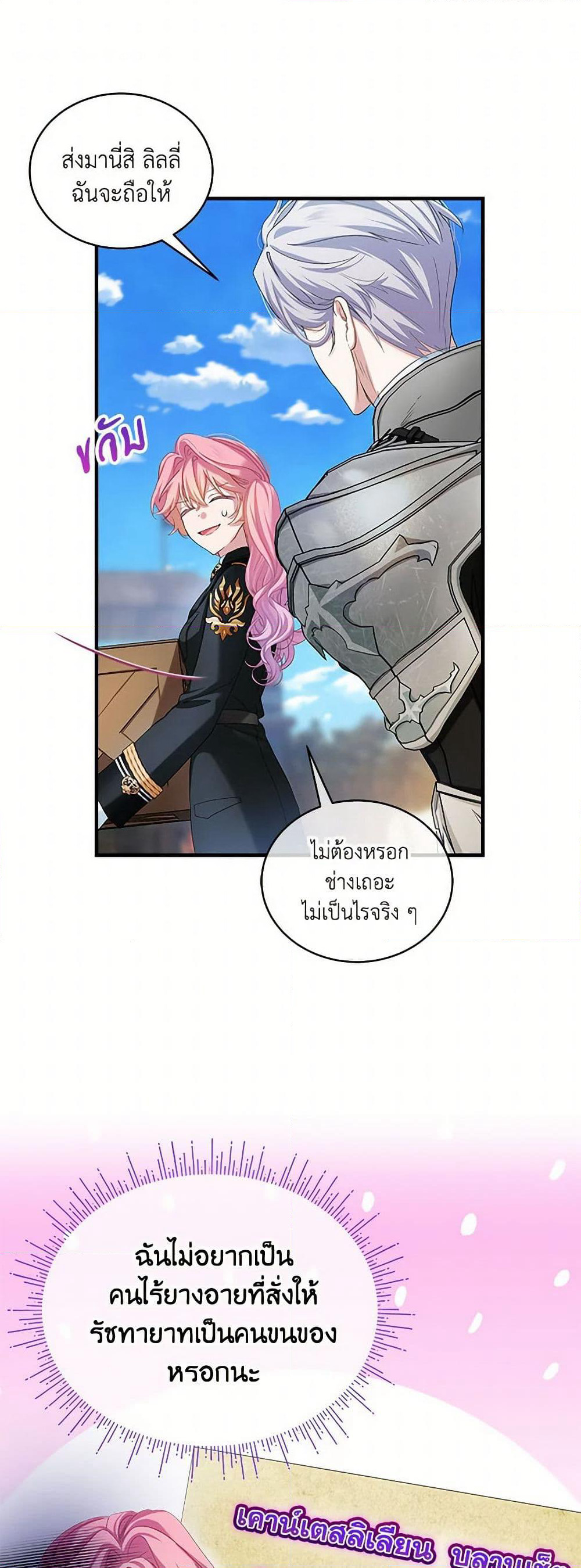The Little Lady Behind the Scenes page 39