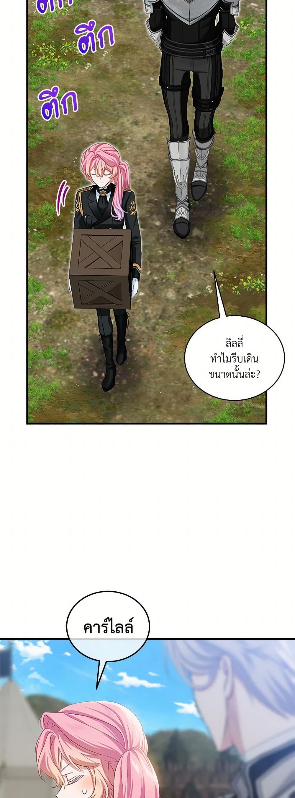 The Little Lady Behind the Scenes page 41
