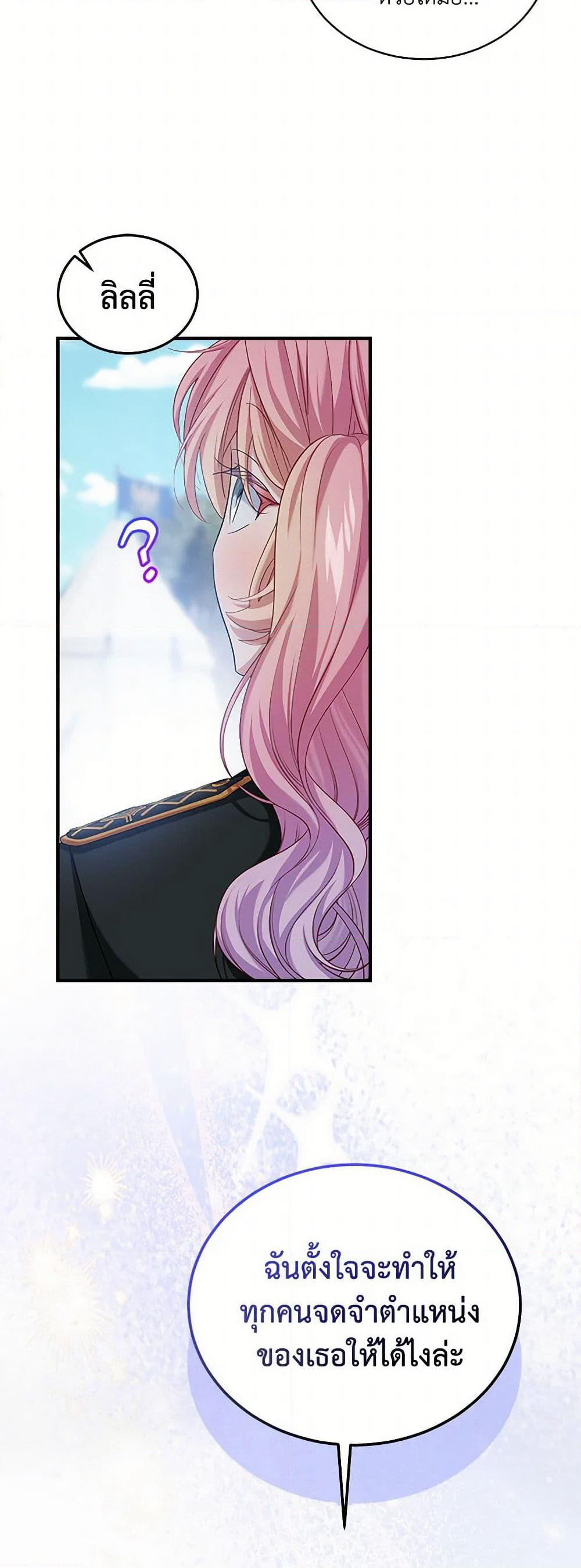 The Little Lady Behind the Scenes page 43
