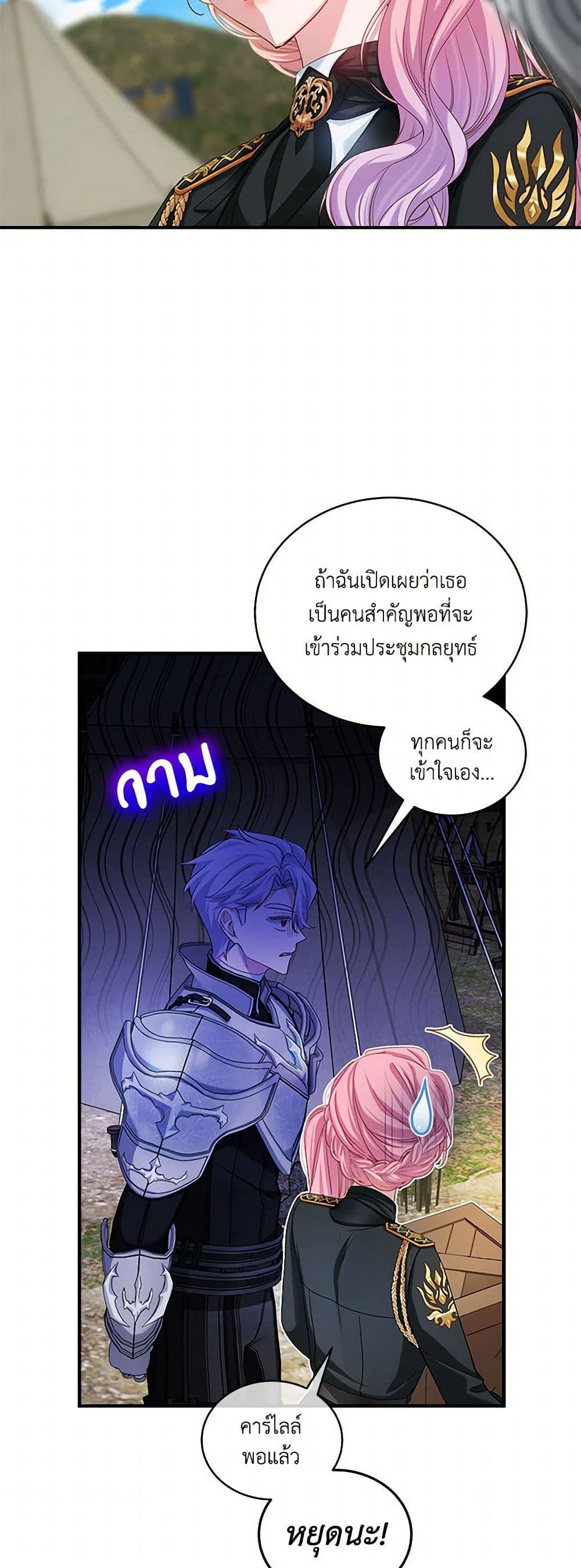 The Little Lady Behind the Scenes page 47