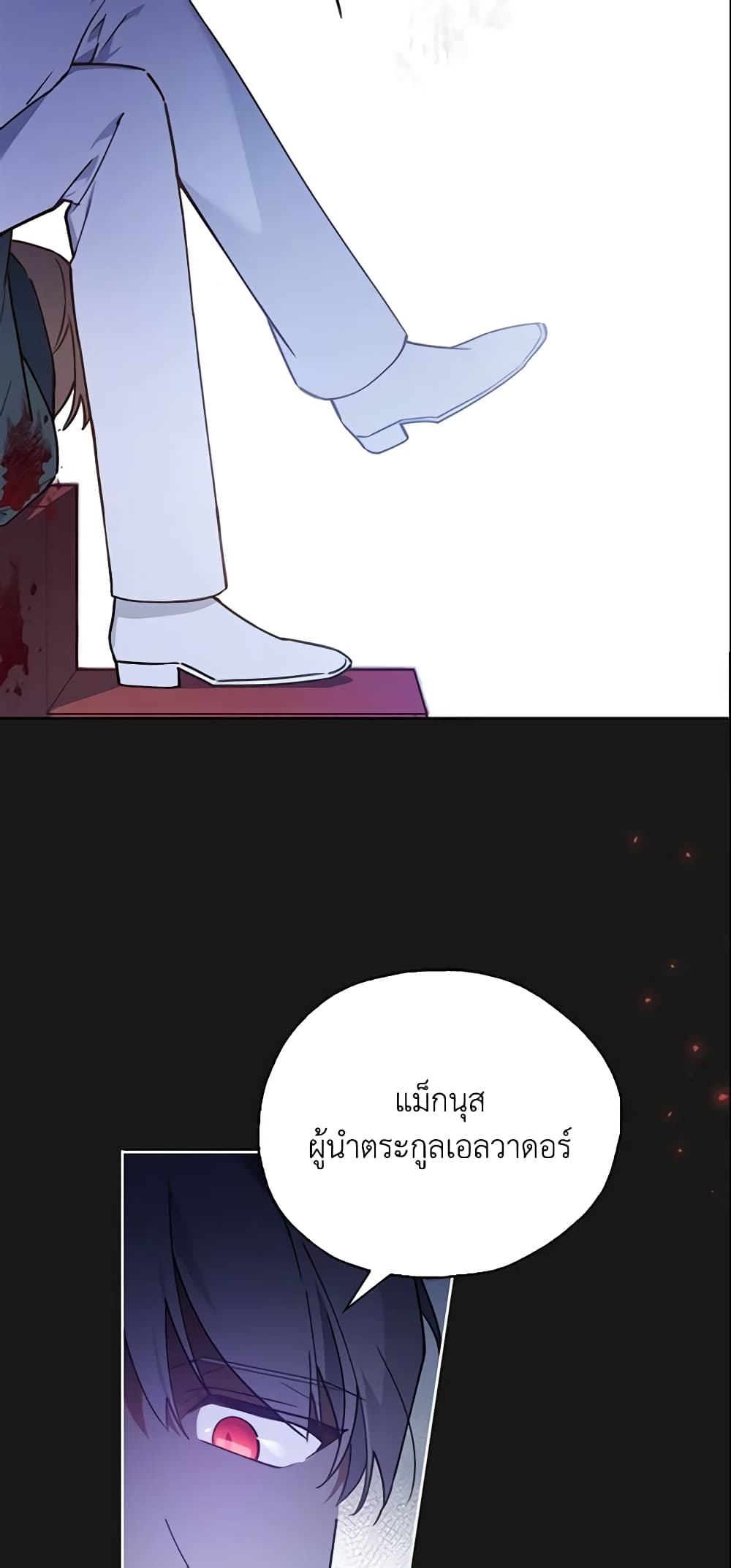 The Little Lady Who Makes Flowers Bloom page 8