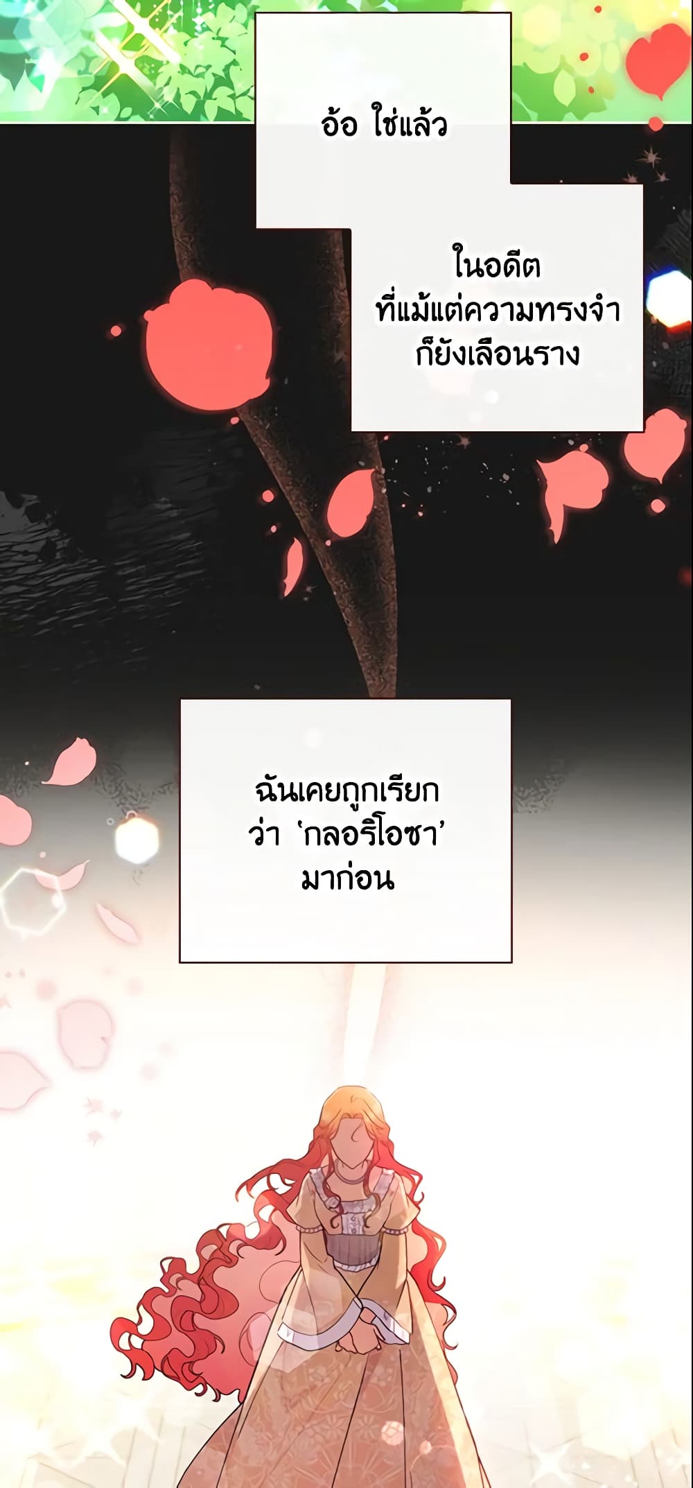 The Little Lady Who Makes Flowers Bloom page 12