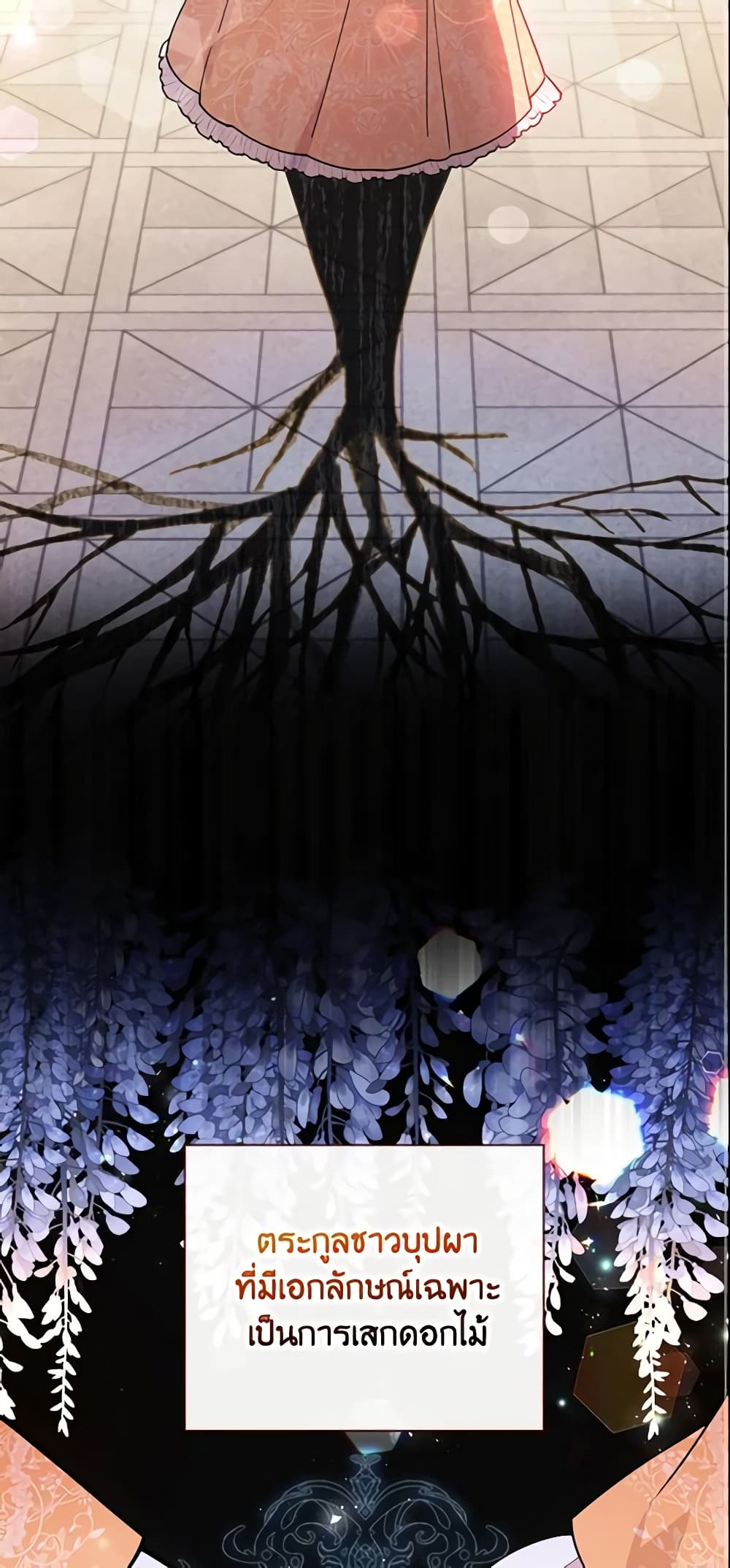 The Little Lady Who Makes Flowers Bloom page 13